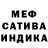 Меф VHQ waninana