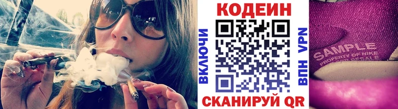 MEGA онион Камбарка Кодеиновый сироп Lean напиток Lean (лин)